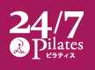 24/7ピラティス