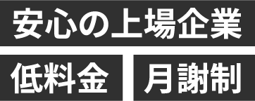 24/7SPORTS CLUB 安心の上場企業、低料金、月謝制