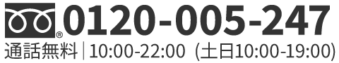0120-005-247