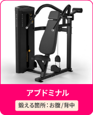 アブドミナル