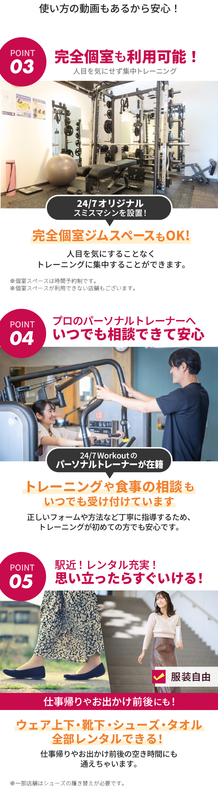 初心者にも優しい使用動画。トレーニング時にQRコードを読み込むだけ！