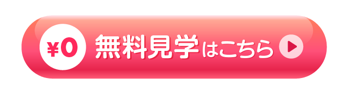 ジムフリープラン入会はこちら