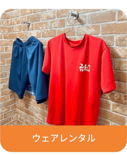 プライベートロッカー