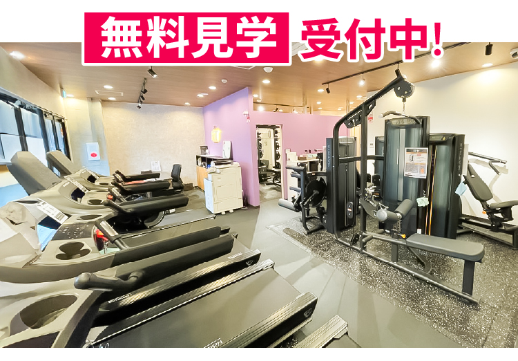 でも、いきなり入会するのはハードルが高い...そんなあなたにオススメ！無料体験・見学開催中！