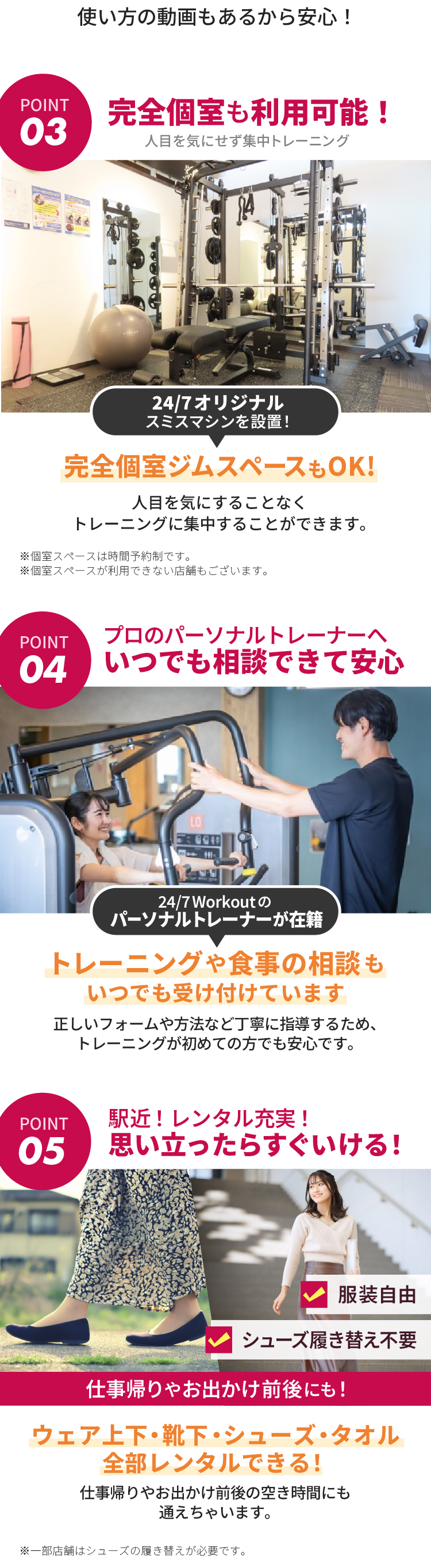 初心者にも優しい使用動画。トレーニング時にQRコードを読み込むだけ！