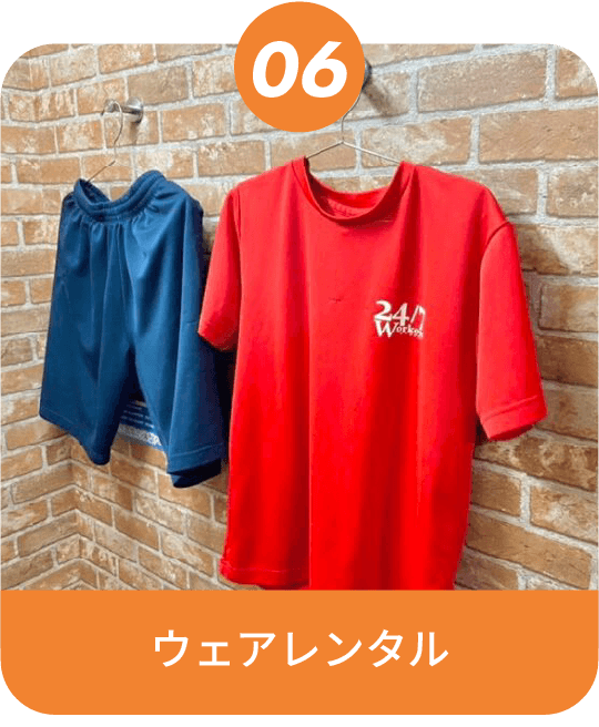 ウェアレンタル
