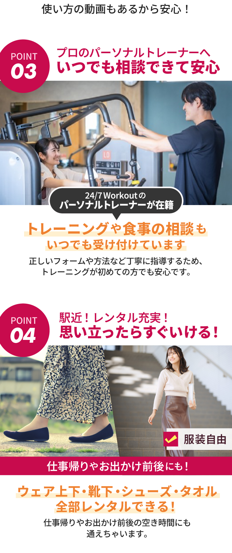 初心者にも優しい使用動画。トレーニング時にQRコードを読み込むだけ！