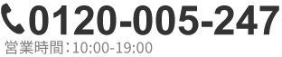 0120-005-247