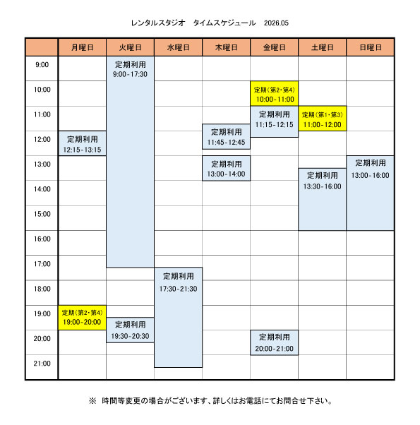 ご利用状況カレンダー