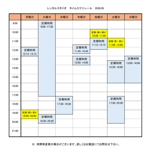 ご利用状況カレンダー