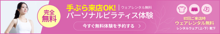 24/7ワークアウト パーソナルトレーニング体験無料