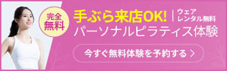 24/7ワークアウト パーソナルトレーニング体験無料