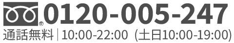 0120-005-247