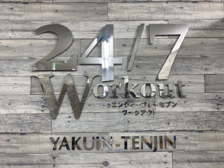 福岡薬院・天神　看板