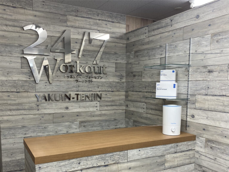 福岡薬院・天神　受付