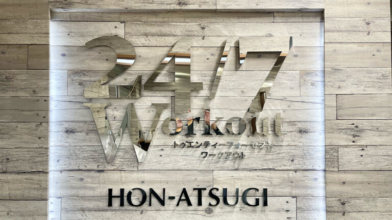 本厚木　看板①