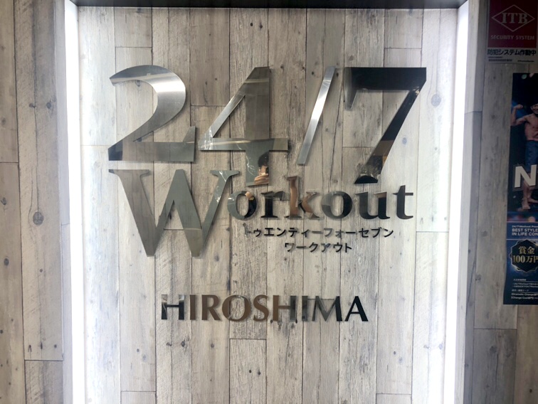 広島　看板