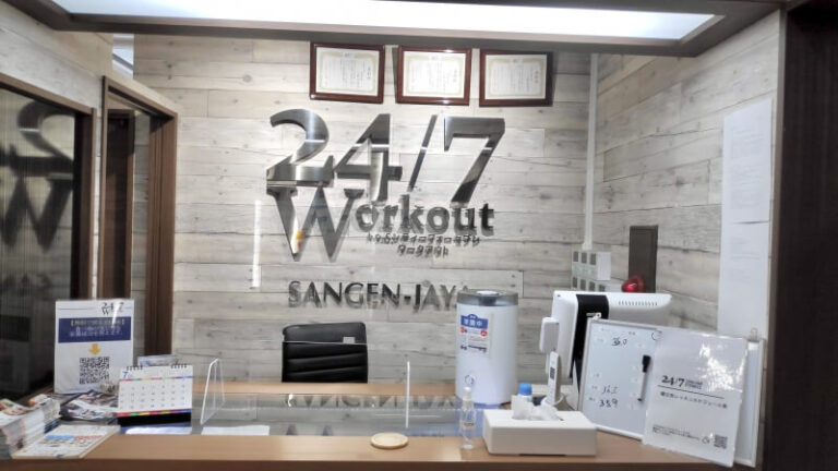 三軒茶屋　受付②