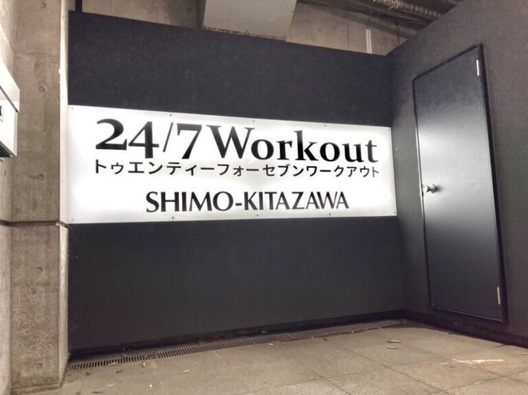 下北沢店　看板