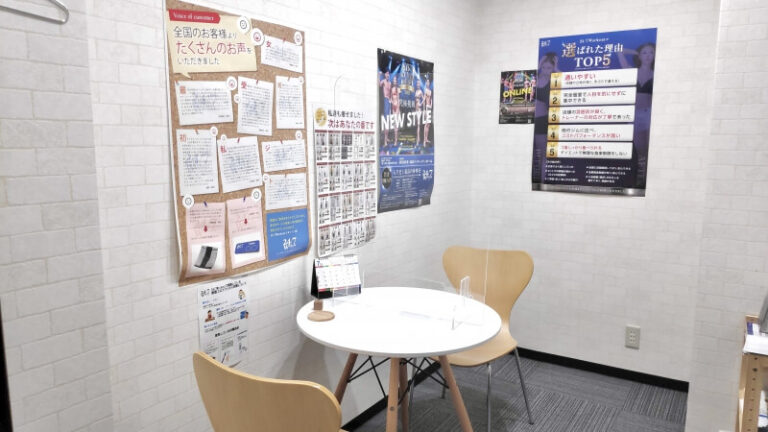 三軒茶屋　カウンセリングルーム