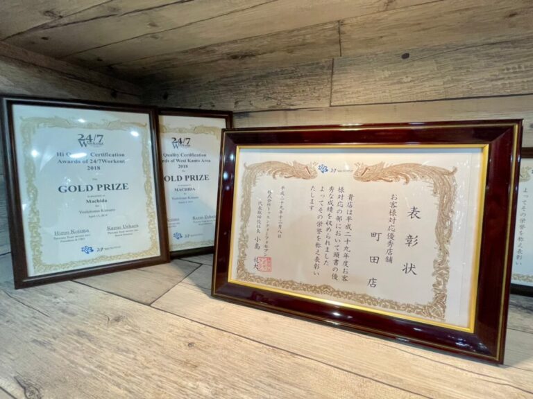 町田　表彰状②