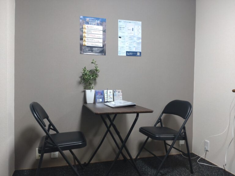 東川口　カウンセリングルーム