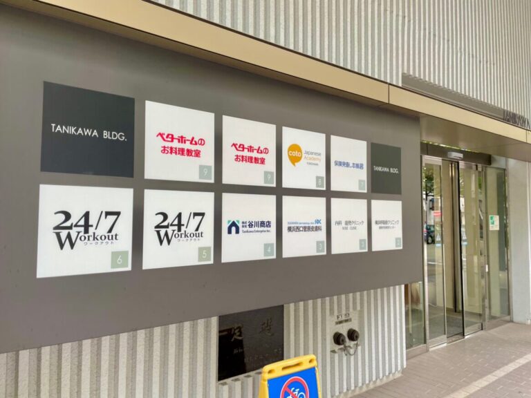 横浜　看板②