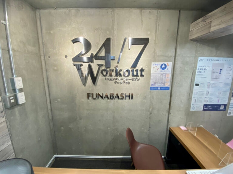 船橋　看板