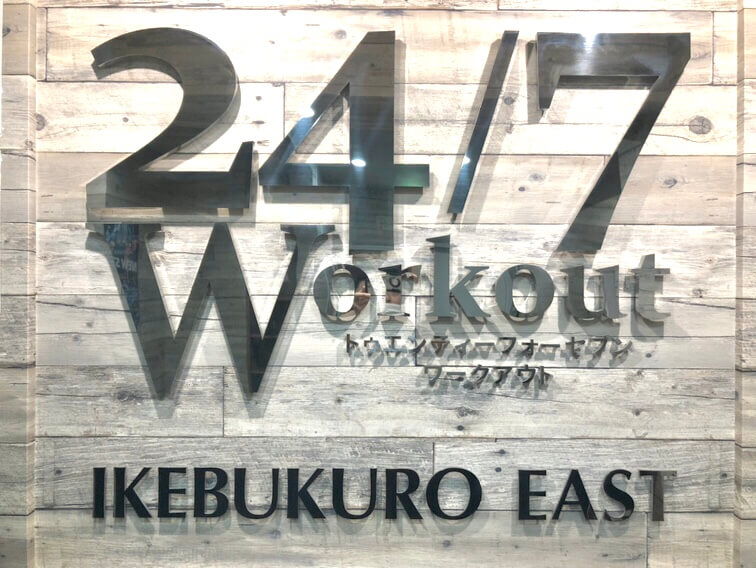 池袋東　ロゴ