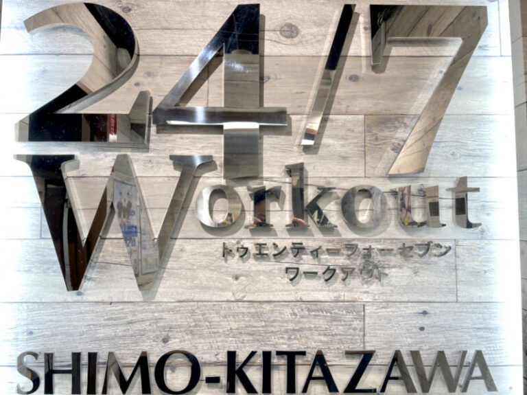 下北沢店　ロゴ