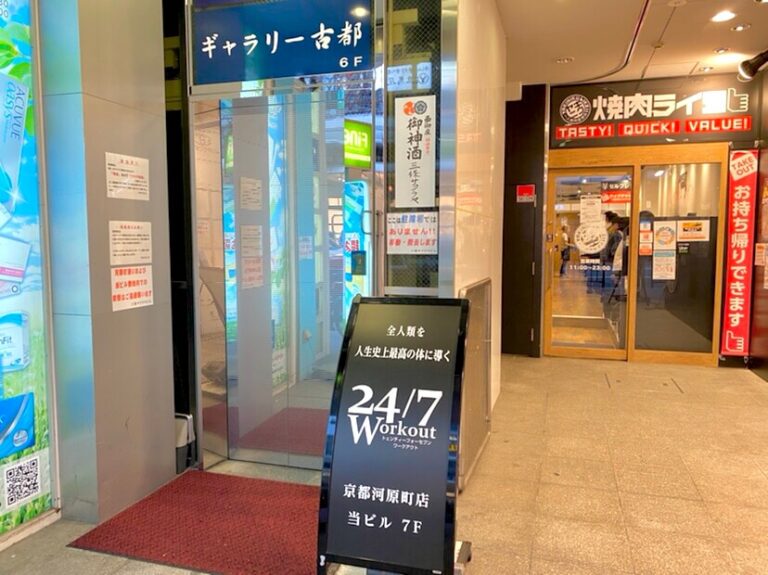 京都河原町　入口