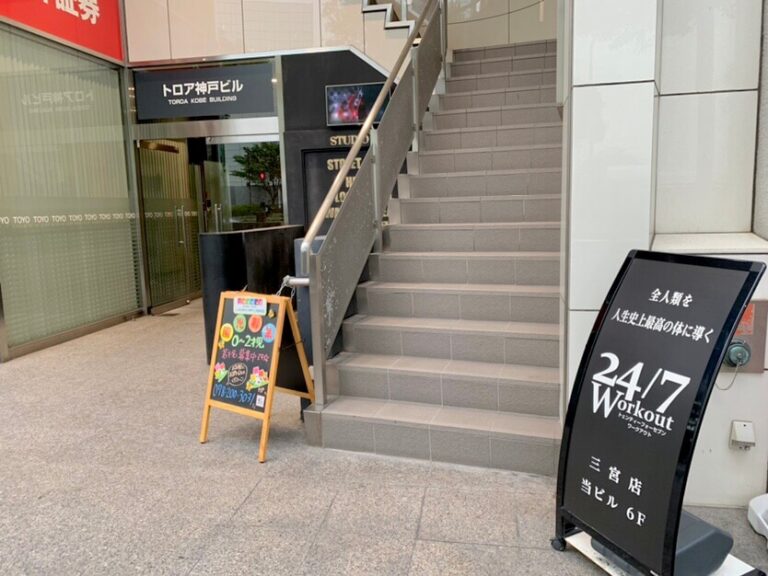 三宮　入口
