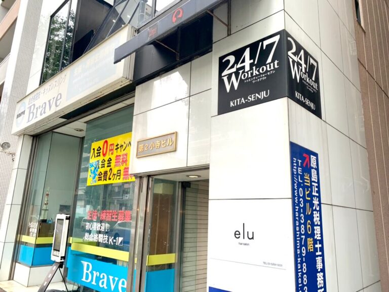 北千住　看板