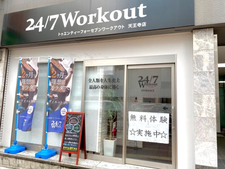 天王寺　外観