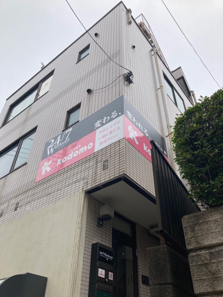 所沢　外観②
