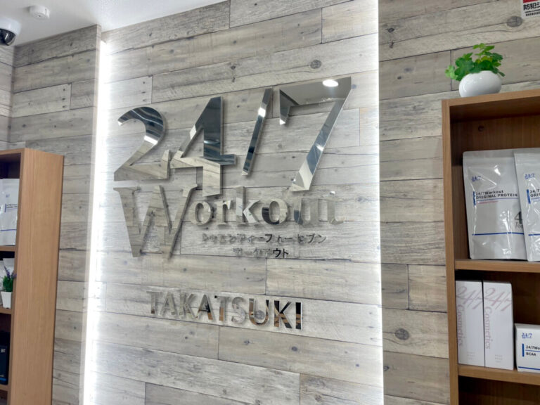 高槻　看板②