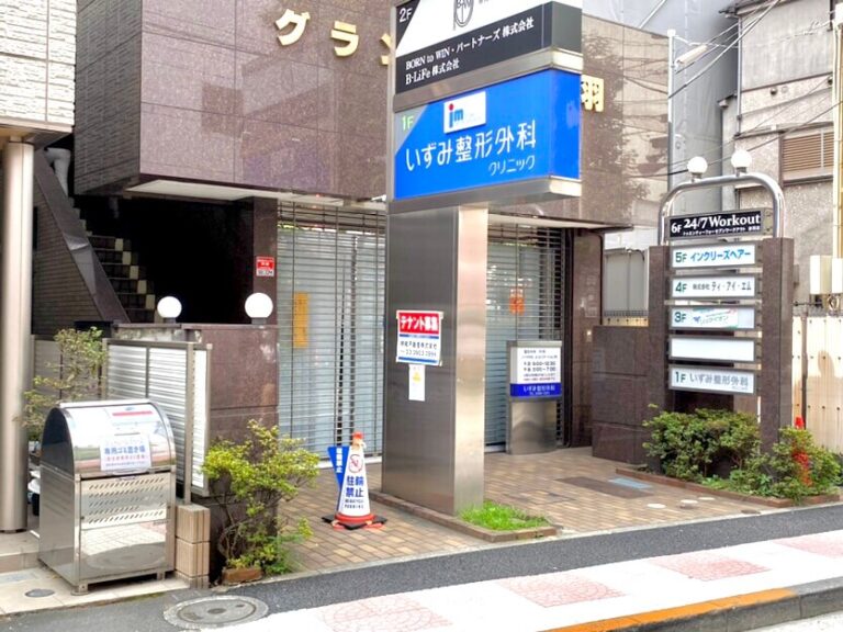 赤羽　看板