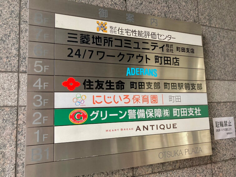 町田　外観①