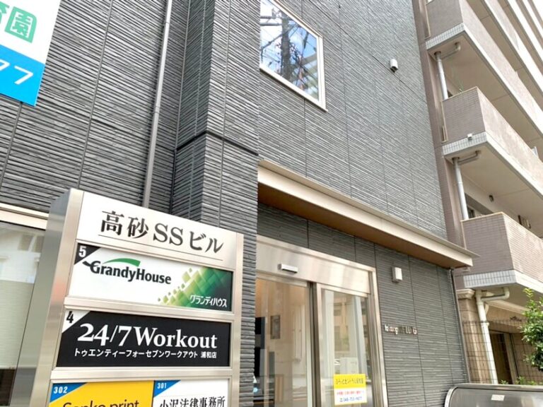 浦和　外観