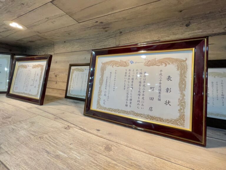 町田　表彰状①